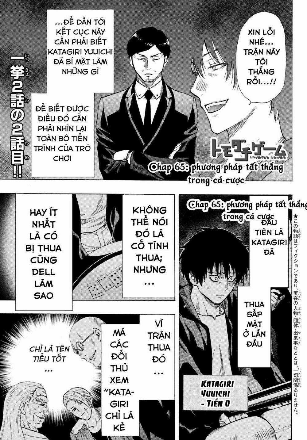 Tomodachi Game Chapter 65 trang 3