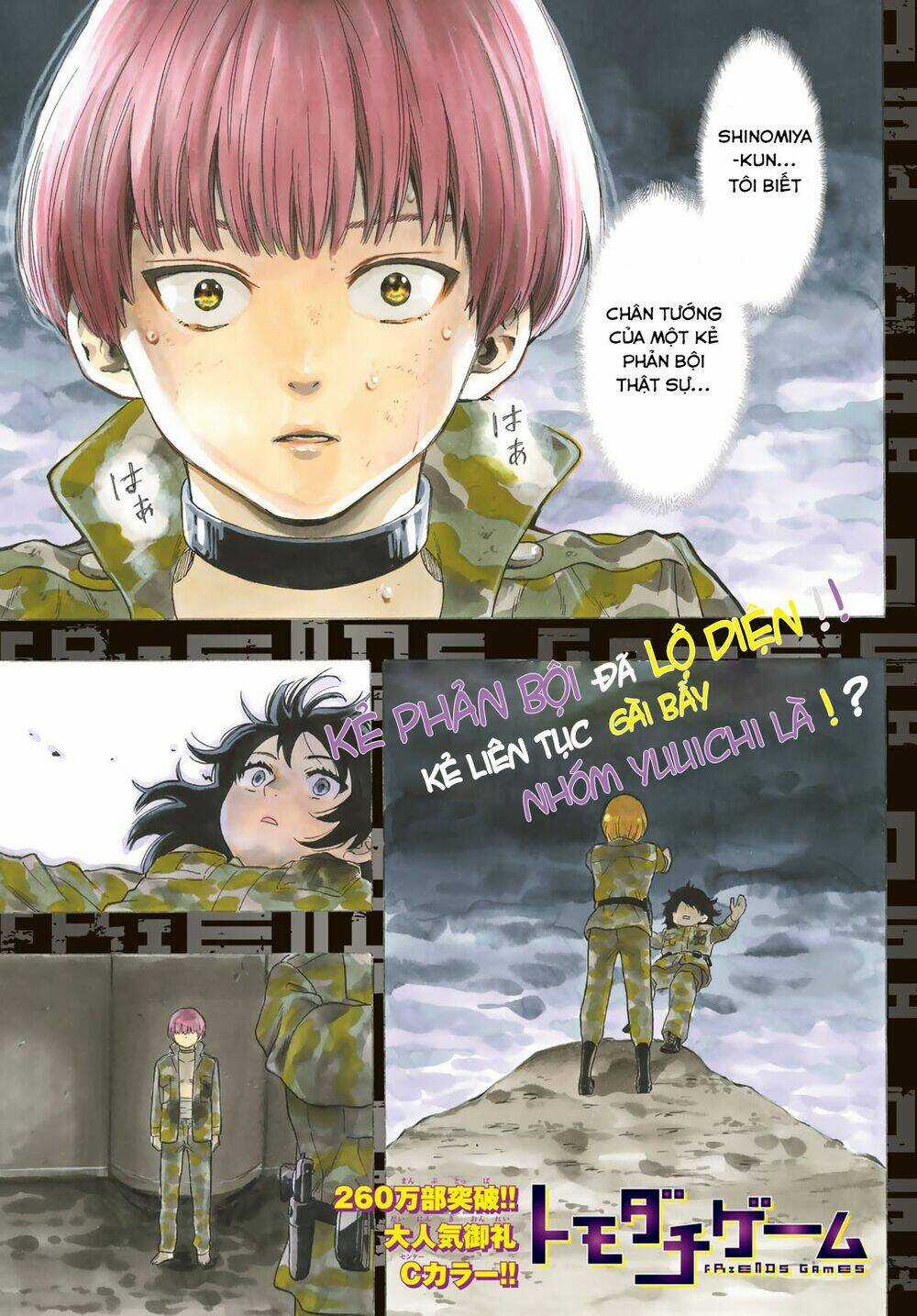 Tomodachi Game Chapter 73 trang 3