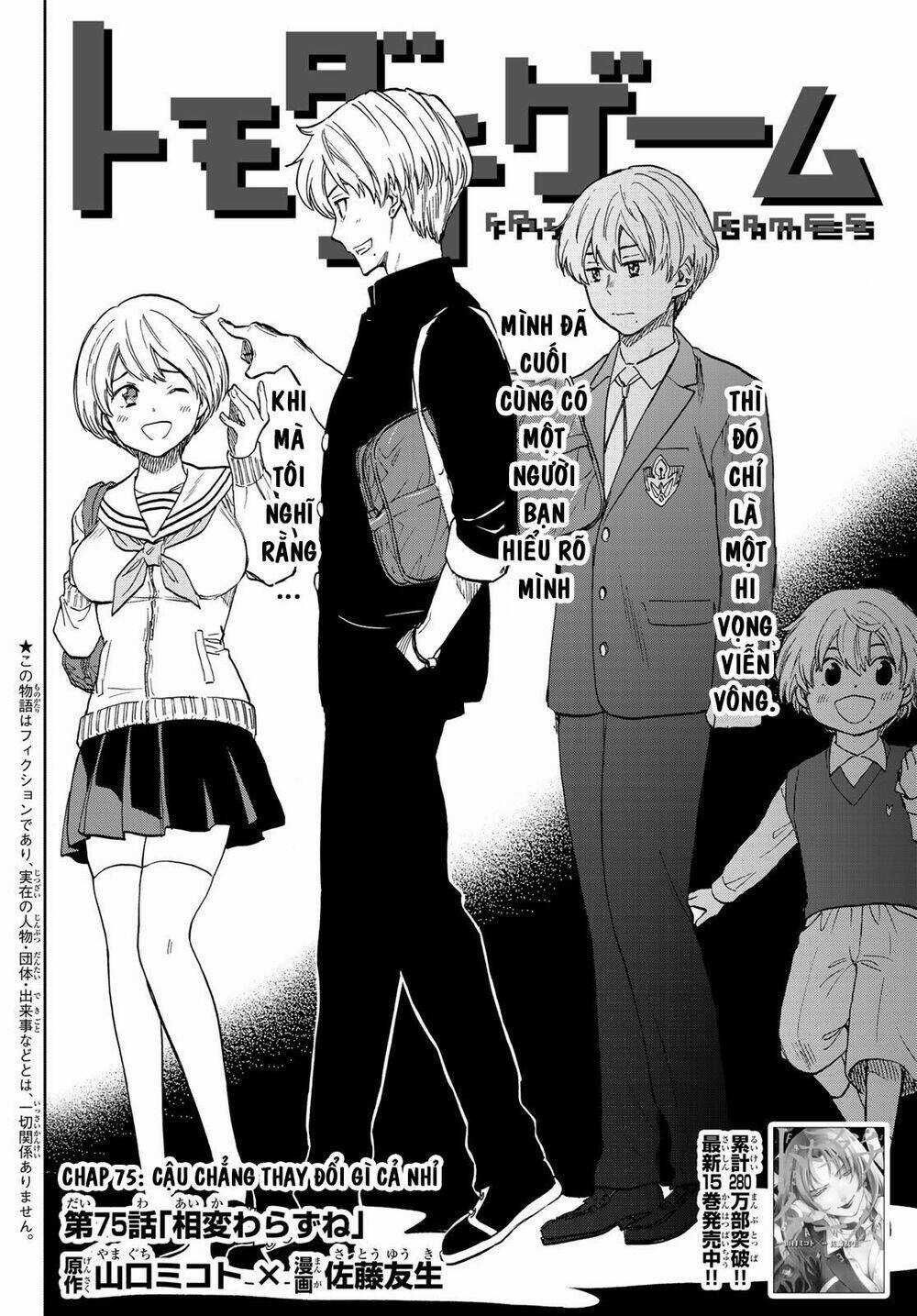 Tomodachi Game Chapter 75 trang 4