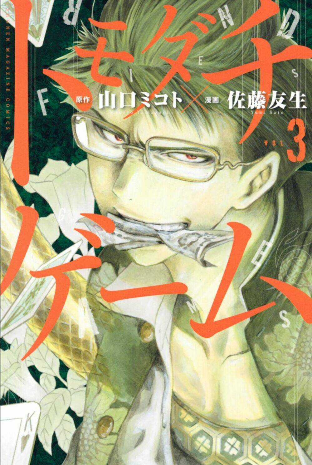 Tomodachi Game Chapter 8 trang 2