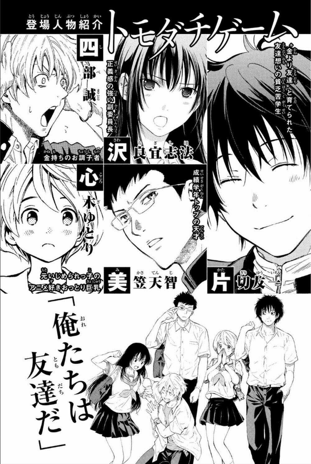 Tomodachi Game Chapter 8 trang 5