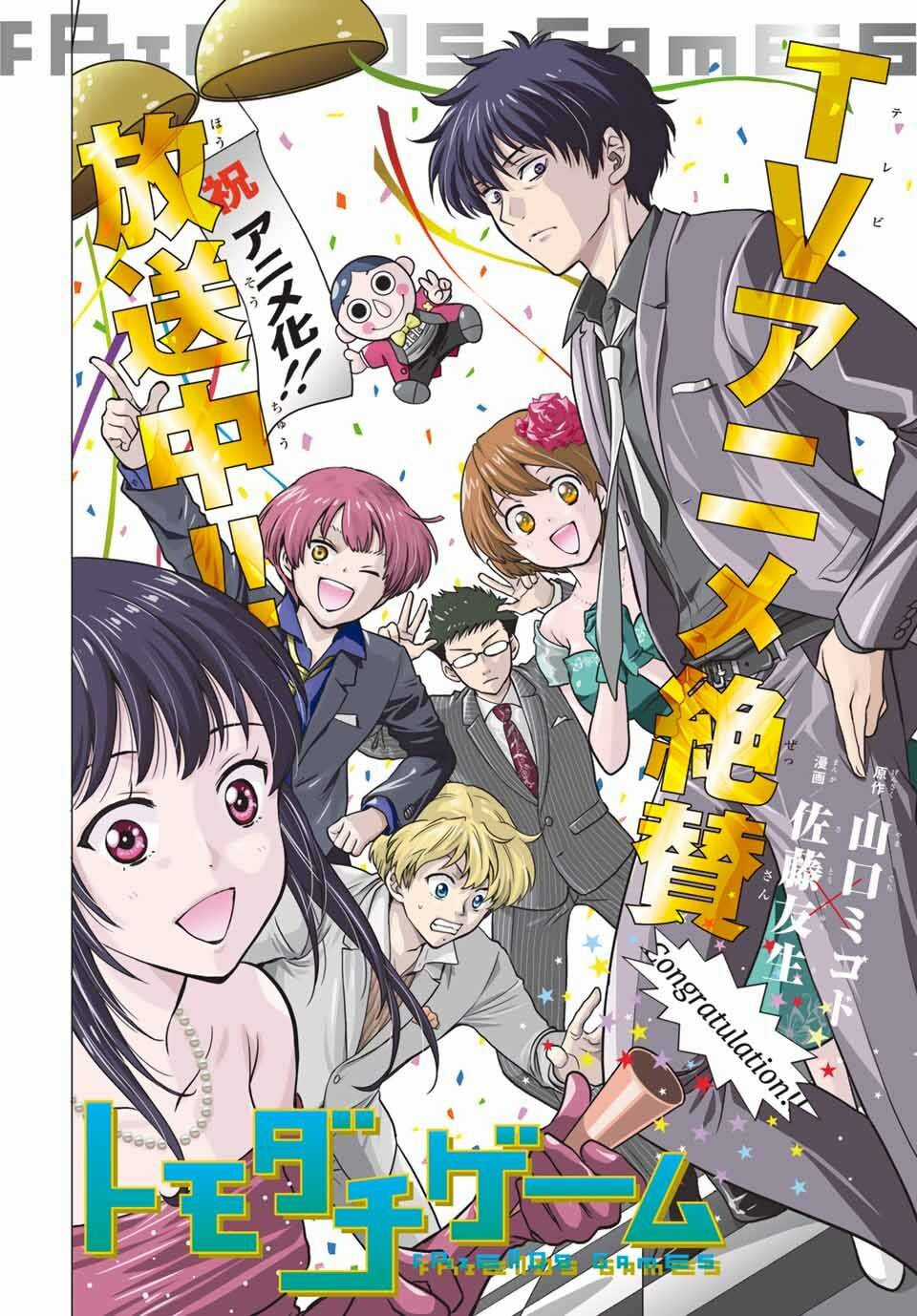 Tomodachi Game Chapter 99 trang 0