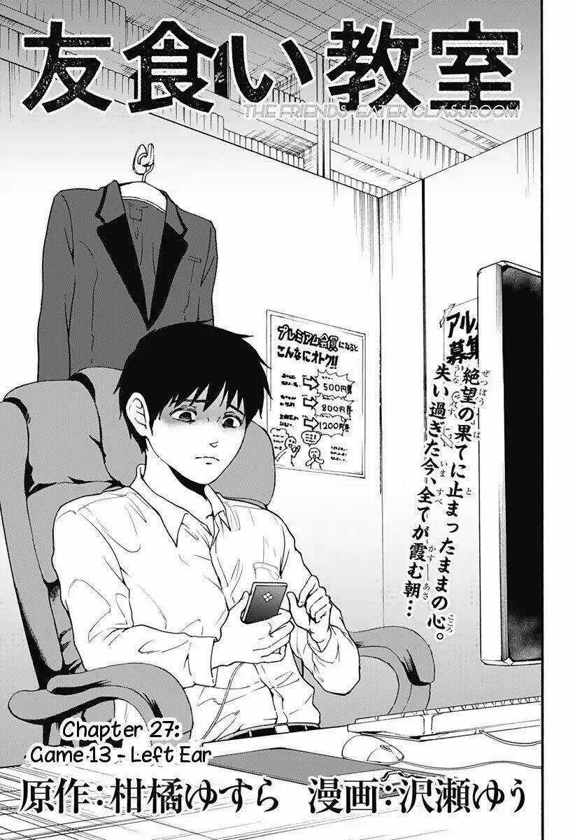 Tomogui Kyoushitsu Chapter 27 trang 4