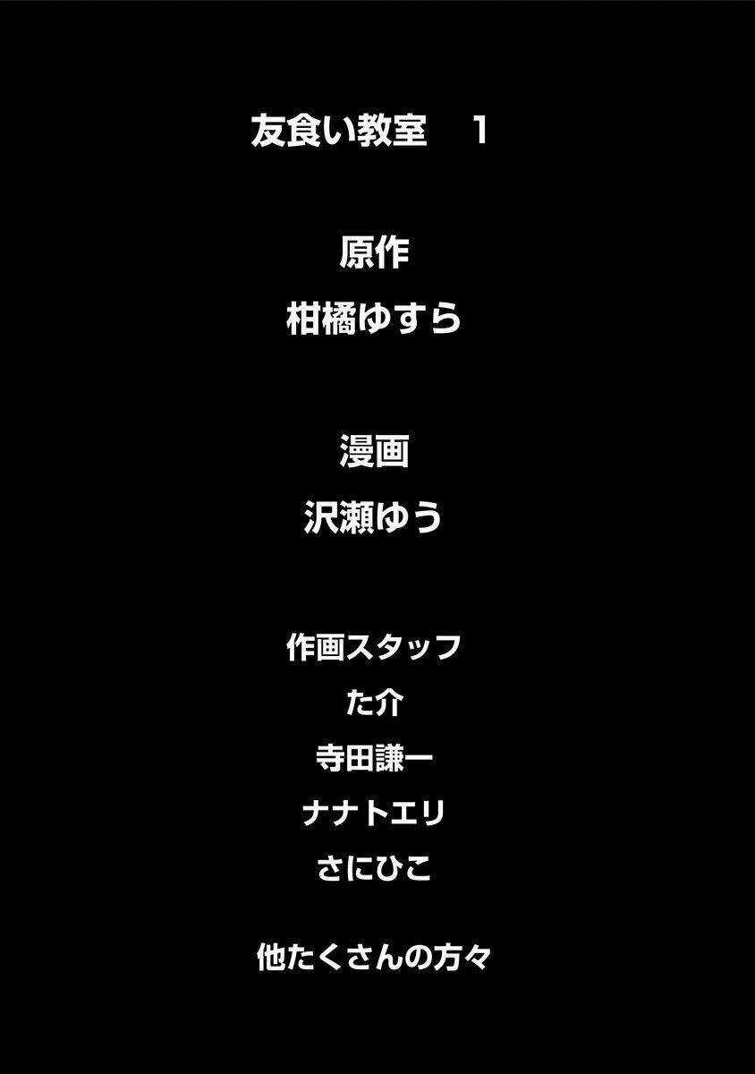 Tomogui Kyoushitsu Chapter 6 trang 23