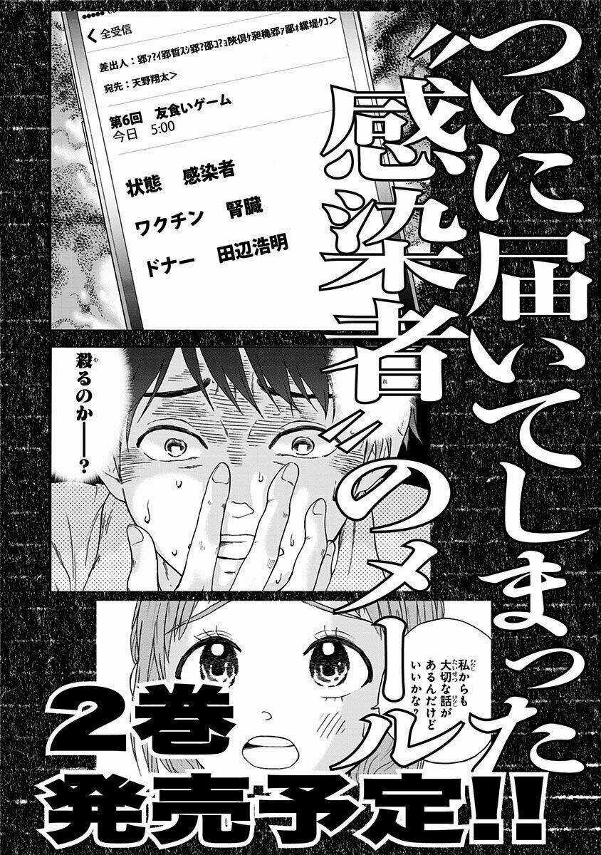 Tomogui Kyoushitsu Chapter 6 trang 28