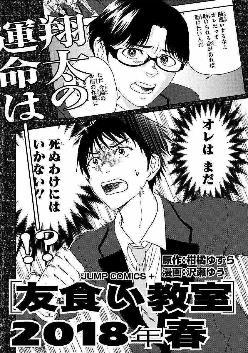 Tomogui Kyoushitsu Chapter 6 trang 29