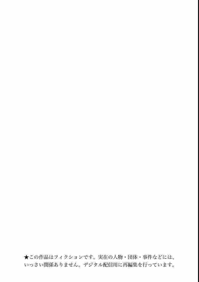 Tomogui Kyoushitsu Chapter 7 trang 2