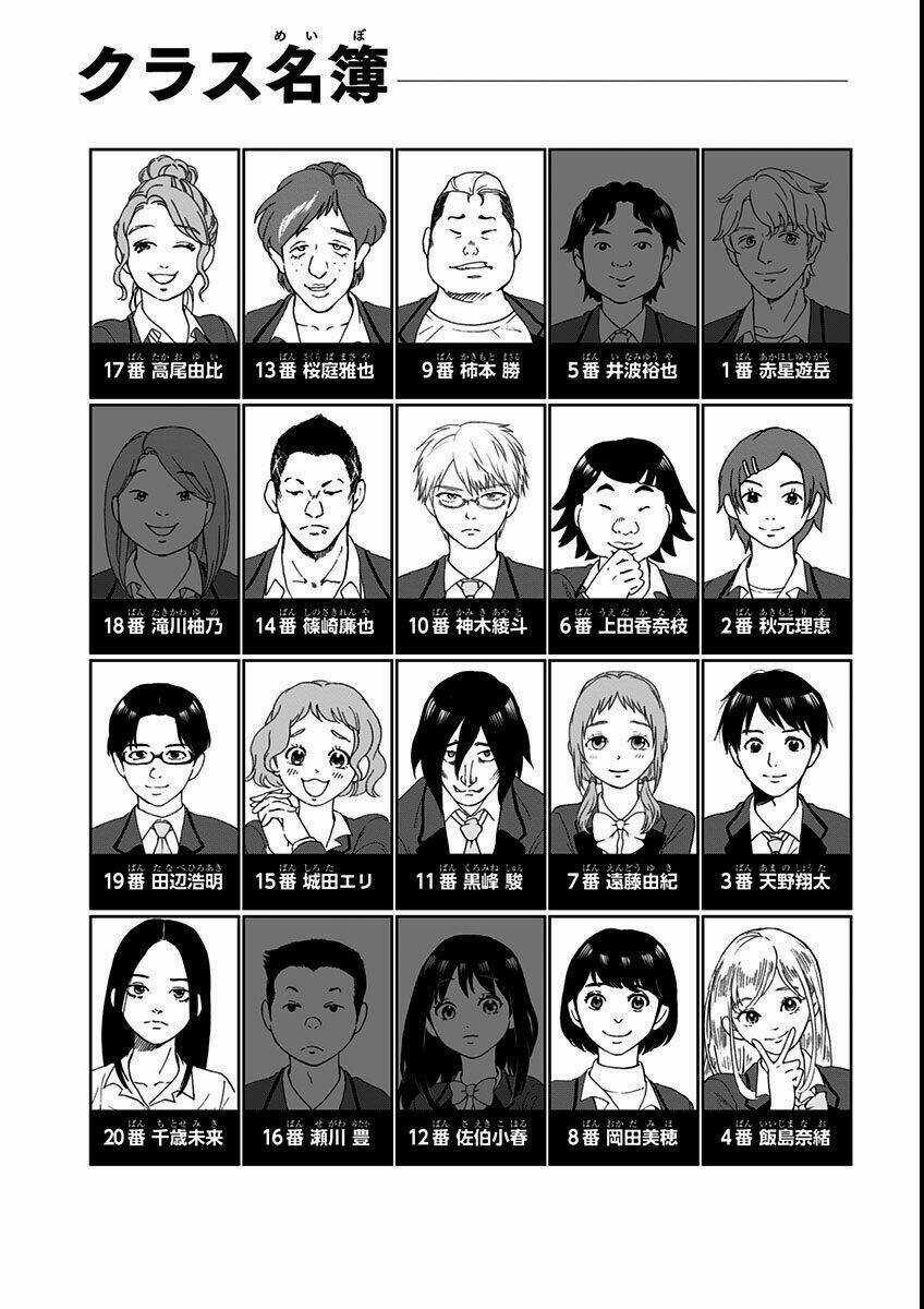 Tomogui Kyoushitsu Chapter 7 trang 4