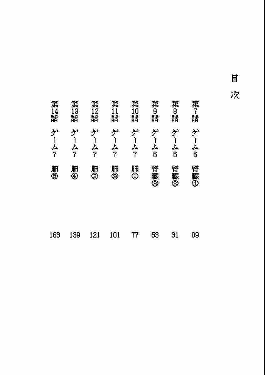 Tomogui Kyoushitsu Chapter 7 trang 8