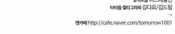 Tomorrow - Ngày Mai Chapter 6 trang 55