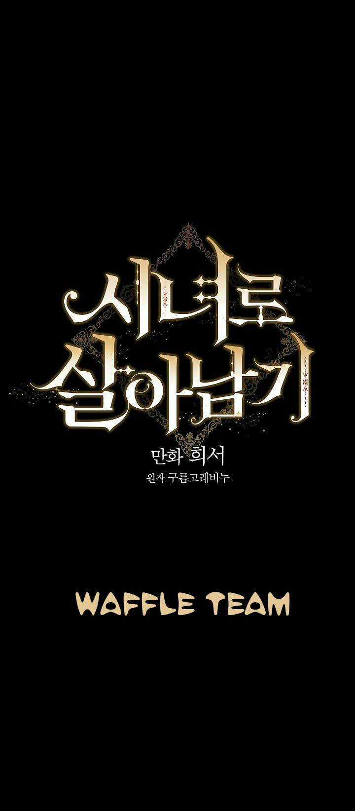 Tồn Tại Như Một Nữ Hầu Chapter 20 trang 9