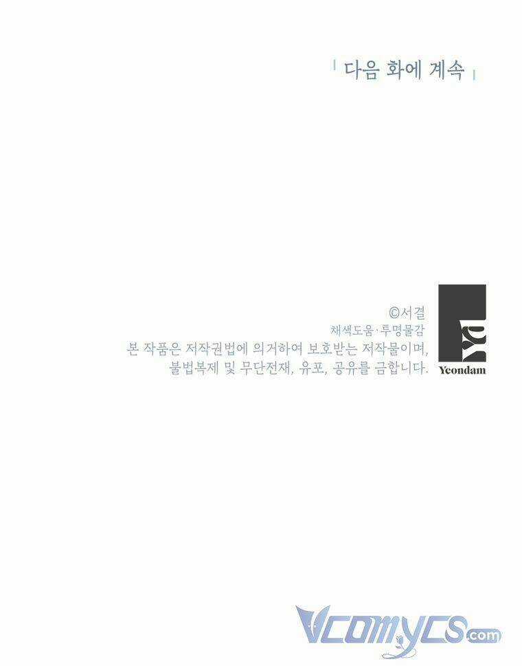 Tồn Tại Như Nàng Công Chúa Dã Chủng Chapter 0 trang 58