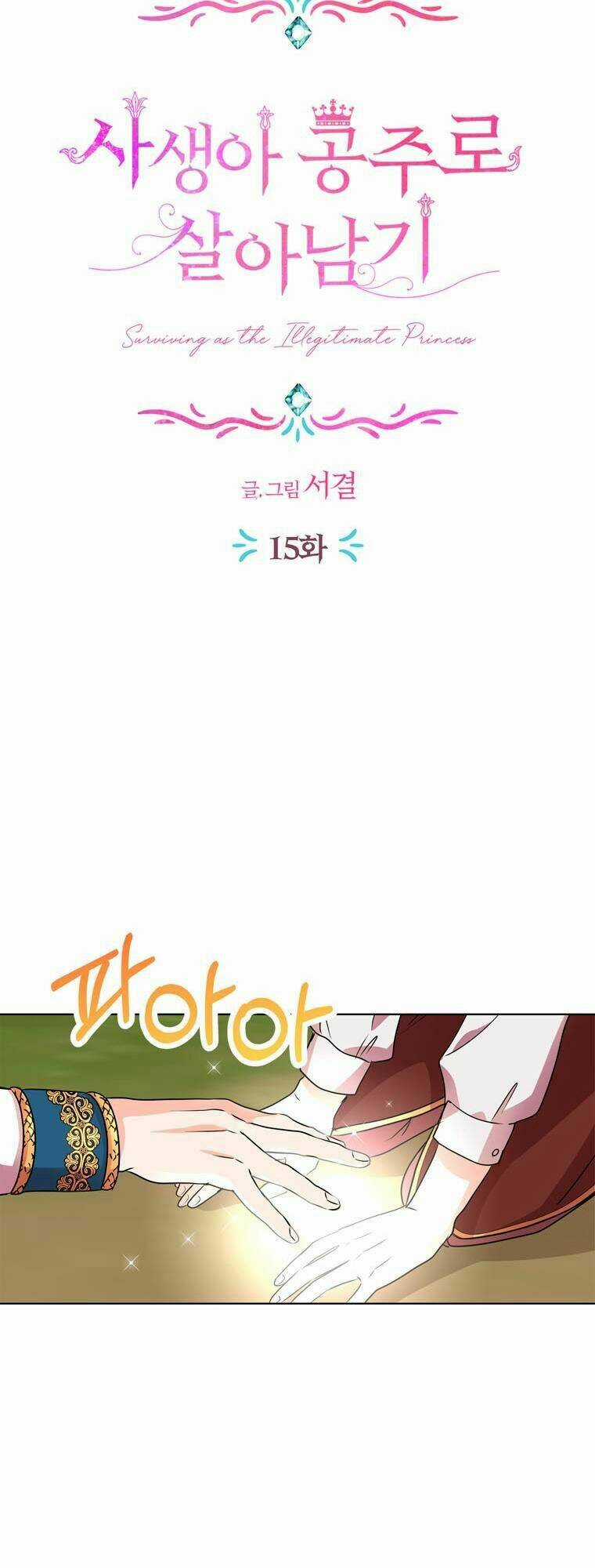 Tồn Tại Như Nàng Công Chúa Dã Chủng Chapter 15 trang 10