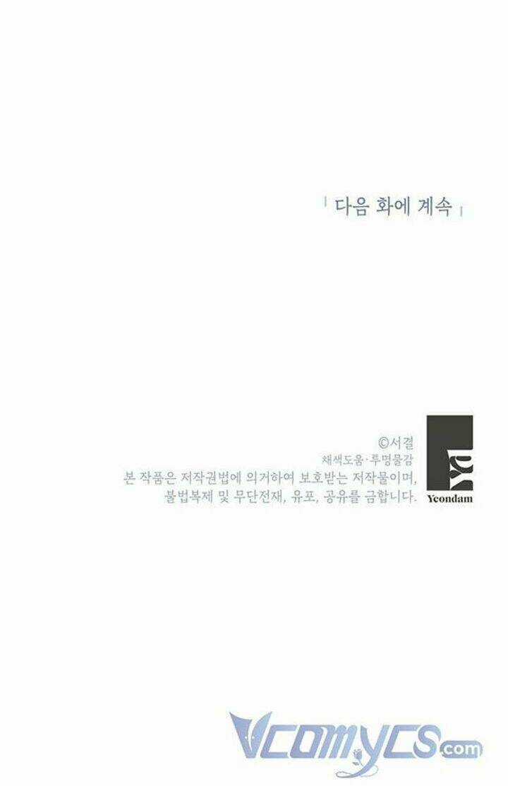 Tồn Tại Như Nàng Công Chúa Dã Chủng Chapter 18 trang 59