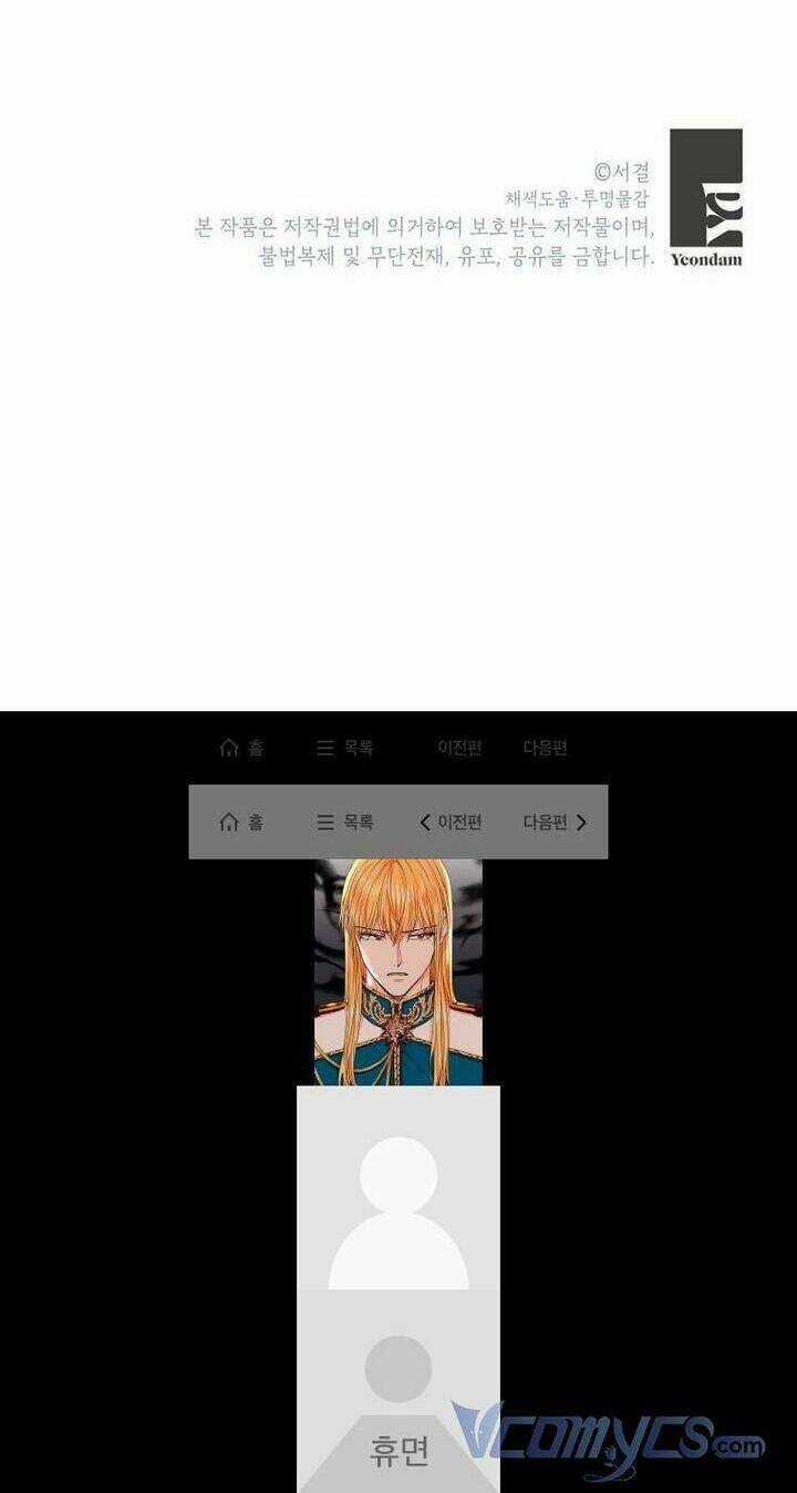 Tồn Tại Như Nàng Công Chúa Dã Chủng Chapter 19 trang 60