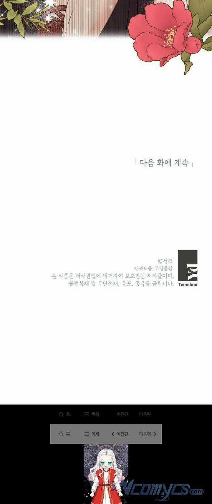 Tồn Tại Như Nàng Công Chúa Dã Chủng Chapter 20 trang 61