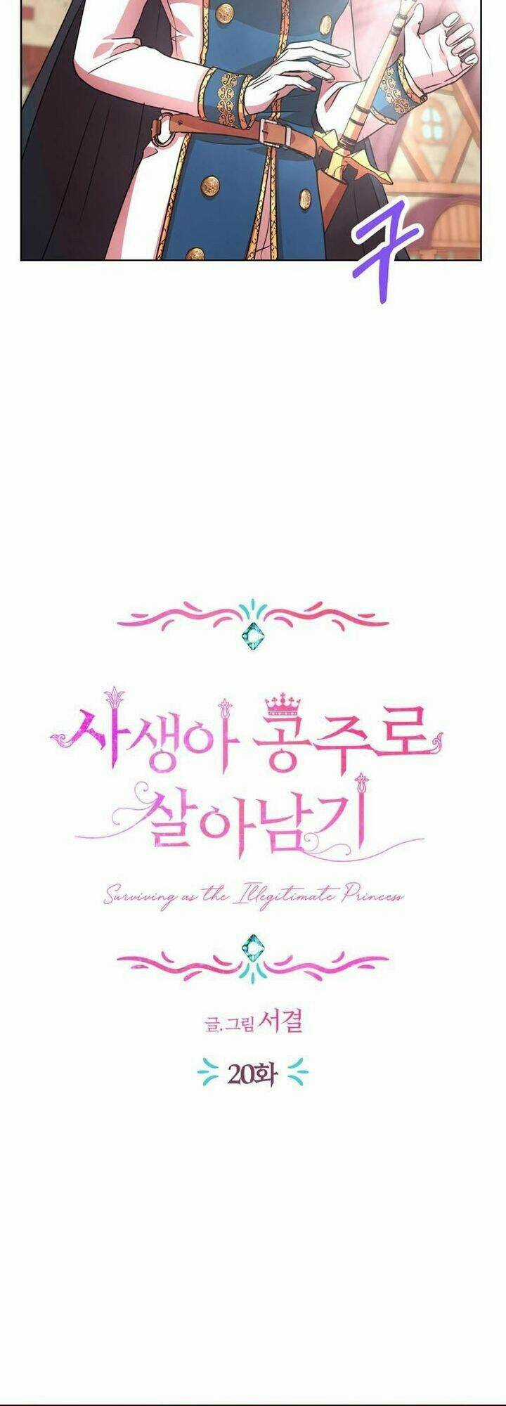 Tồn Tại Như Nàng Công Chúa Dã Chủng Chapter 20 trang 9