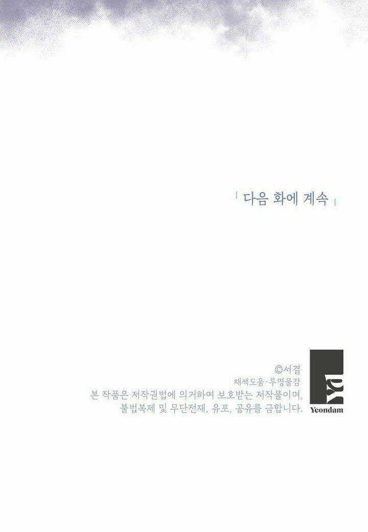 Tồn Tại Như Nàng Công Chúa Dã Chủng Chapter 23 trang 101