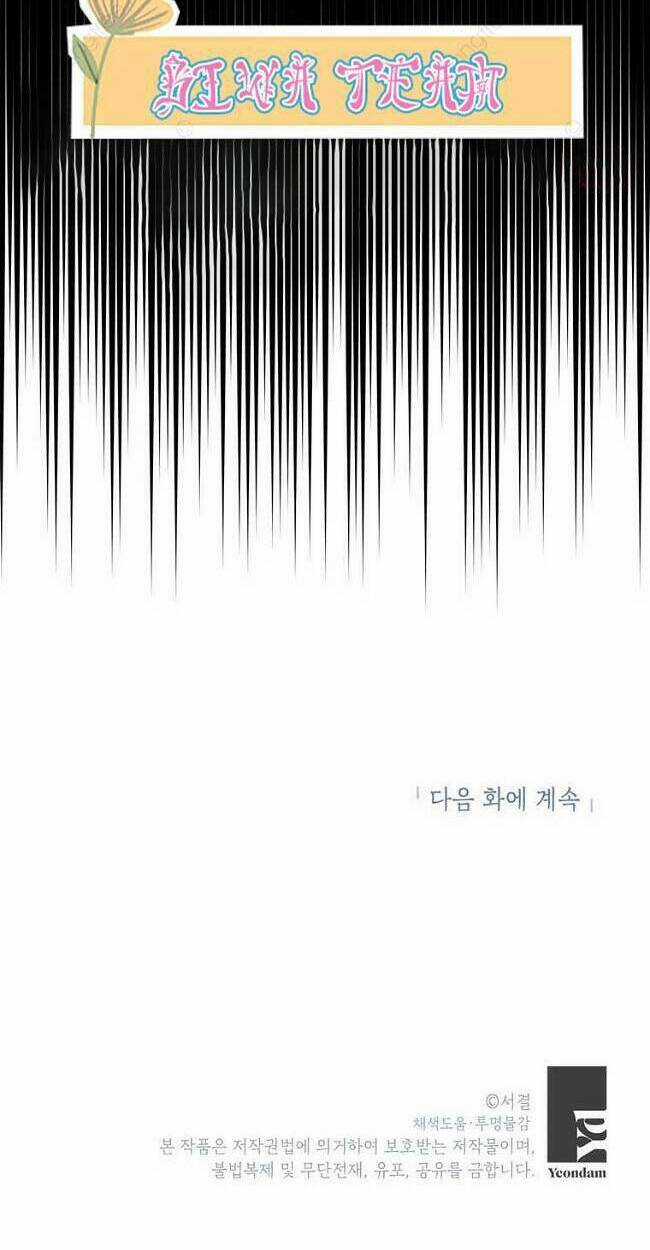 Tồn Tại Như Nàng Công Chúa Dã Chủng Chapter 24 trang 72