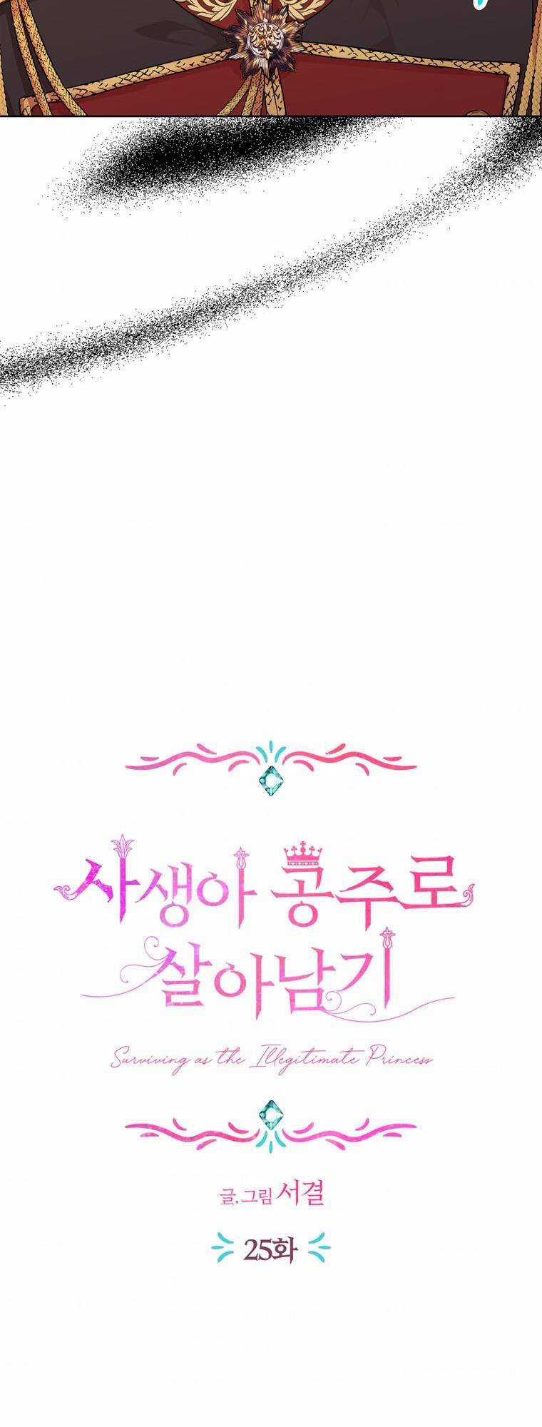 Tồn Tại Như Nàng Công Chúa Dã Chủng Chapter 25 trang 21