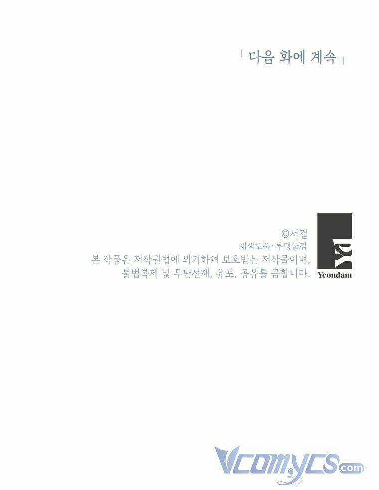 Tồn Tại Như Nàng Công Chúa Dã Chủng Chapter 3 trang 108