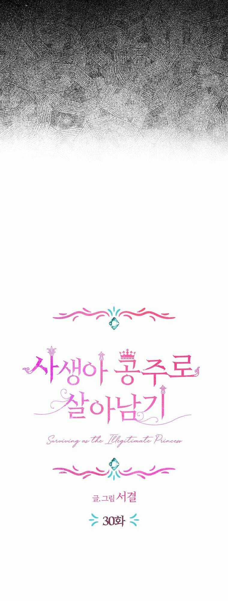 Tồn Tại Như Nàng Công Chúa Dã Chủng Chapter 30 trang 13