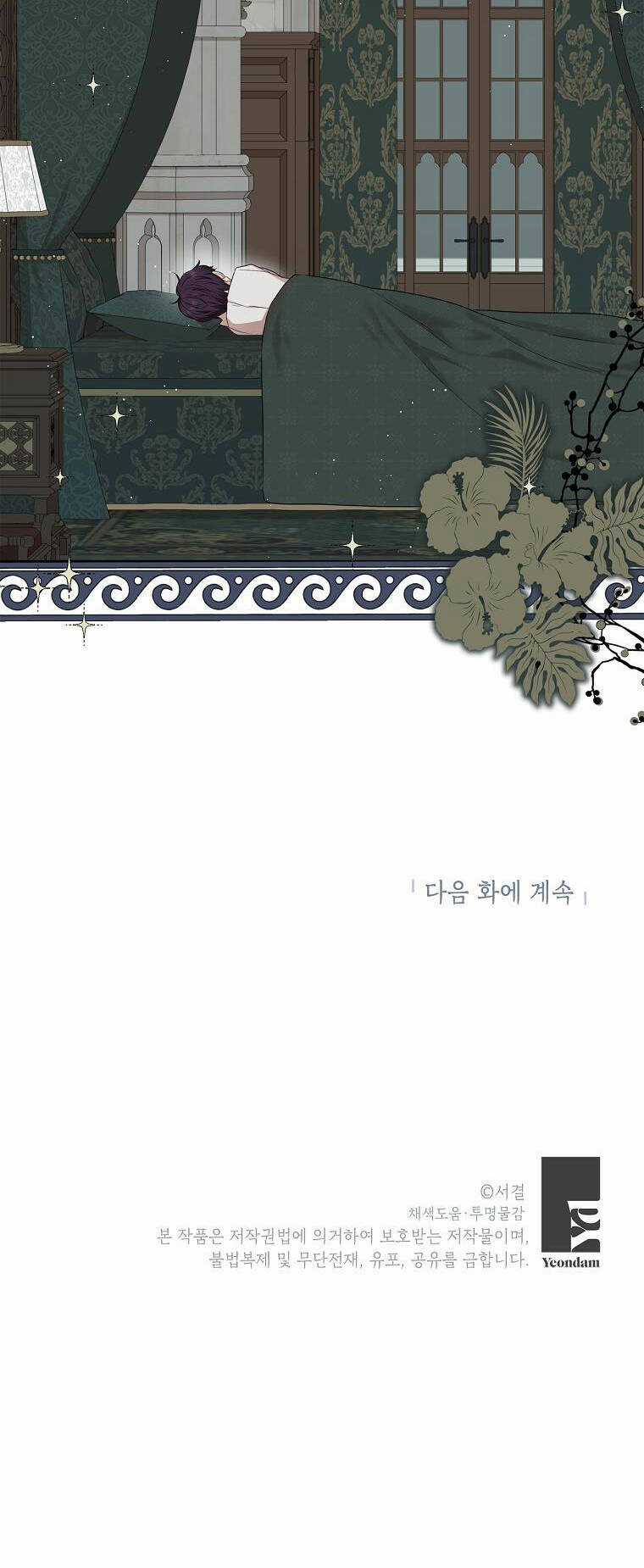 Tồn Tại Như Nàng Công Chúa Dã Chủng Chapter 36 trang 53