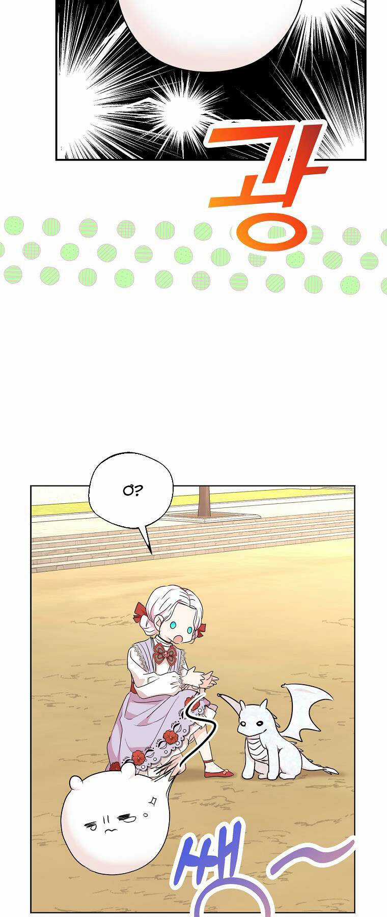 Tồn Tại Như Nàng Công Chúa Dã Chủng Chapter 41 trang 16