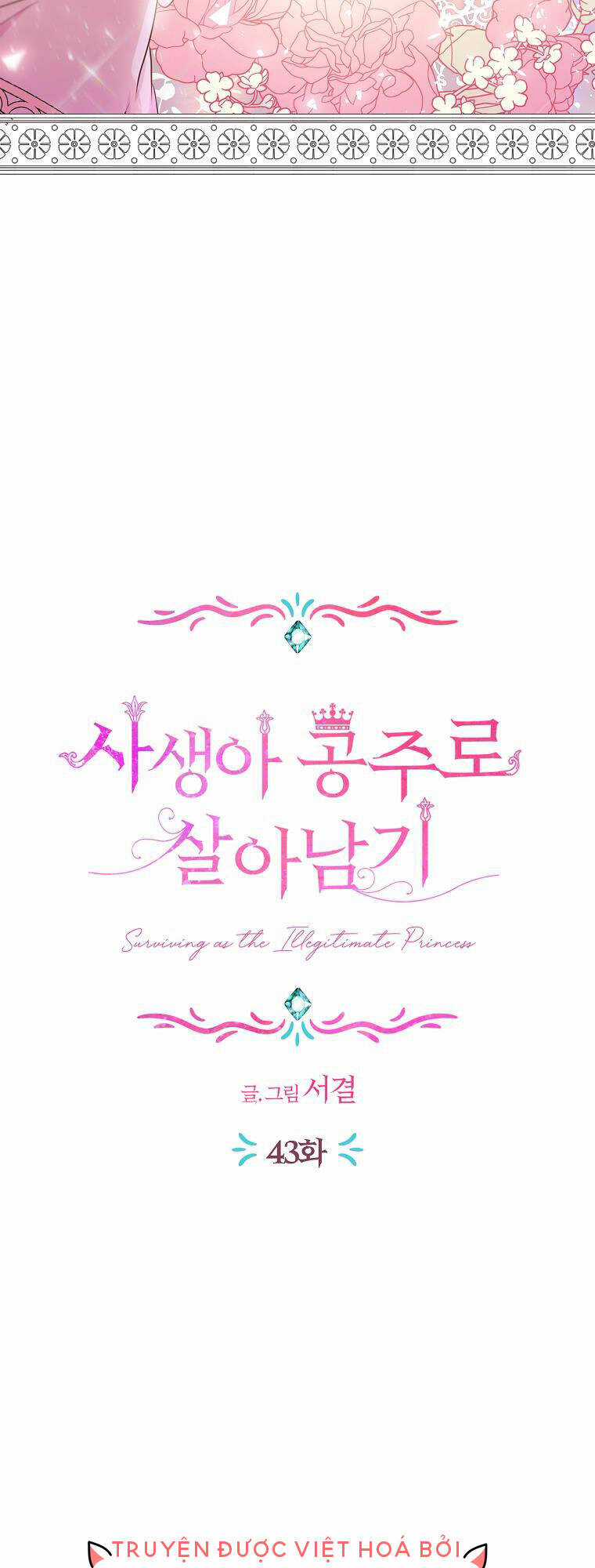 Tồn Tại Như Nàng Công Chúa Dã Chủng Chapter 43 trang 17