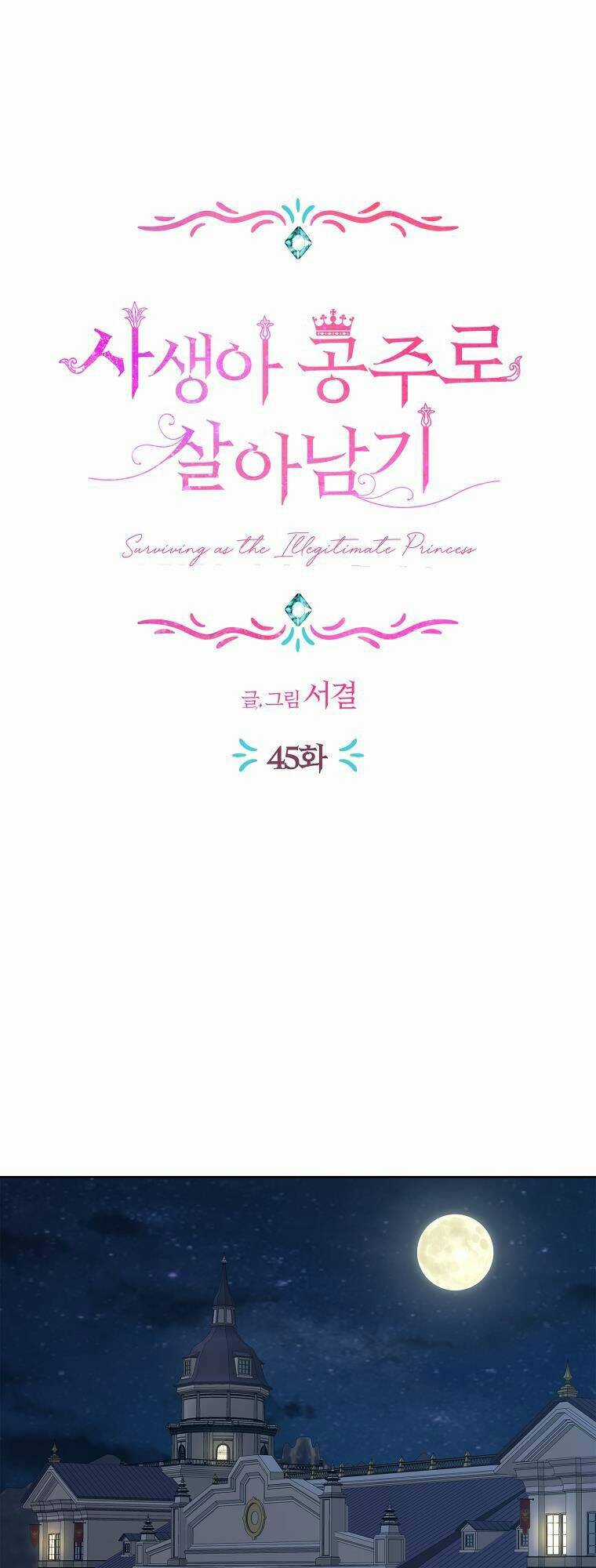 Tồn Tại Như Nàng Công Chúa Dã Chủng Chapter 45 trang 13