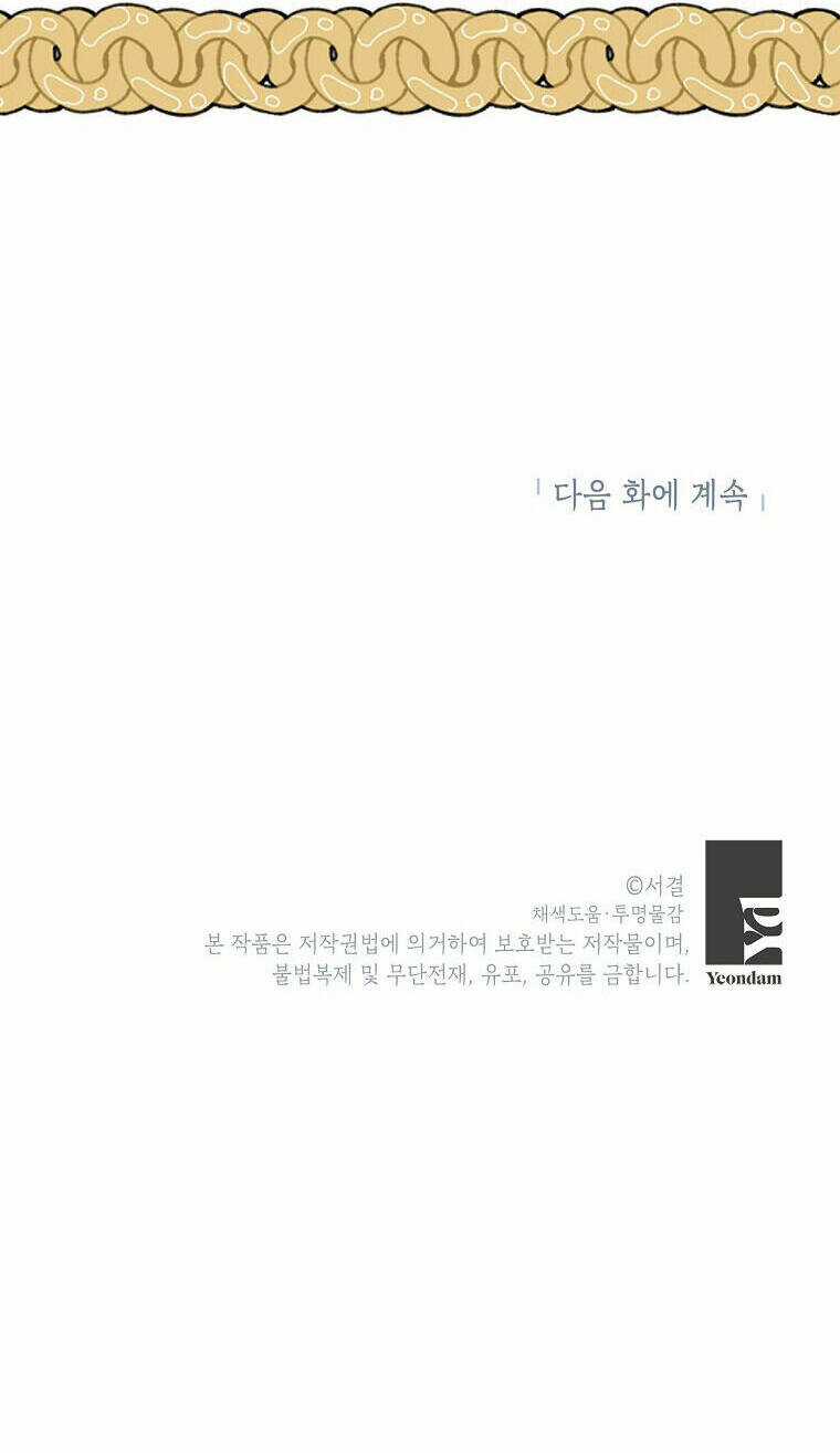 Tồn Tại Như Nàng Công Chúa Dã Chủng Chapter 46 trang 99