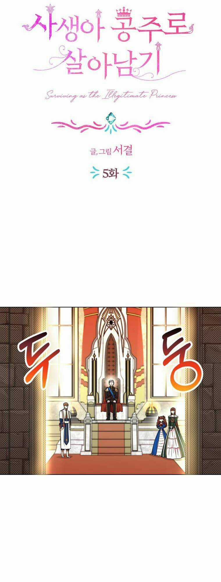 Tồn Tại Như Nàng Công Chúa Dã Chủng Chapter 5 trang 9