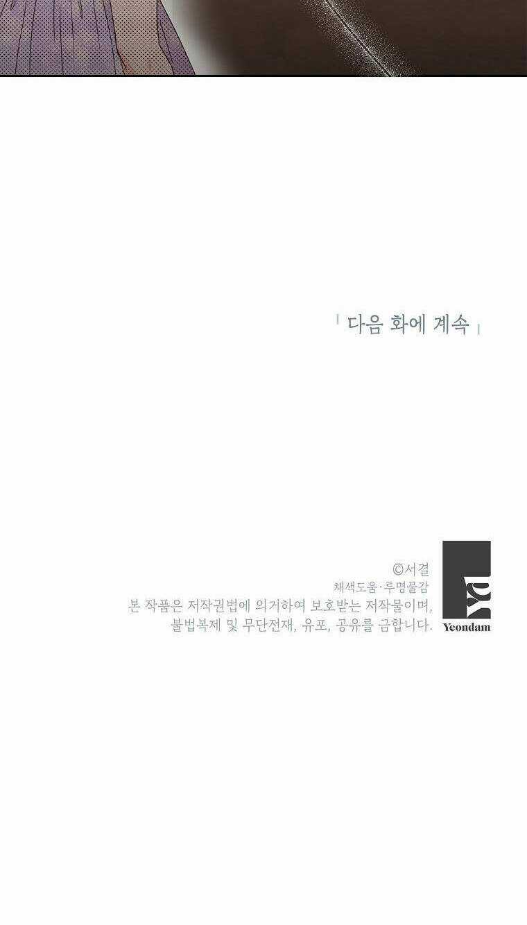 Tồn Tại Như Nàng Công Chúa Dã Chủng Chapter 52 trang 77