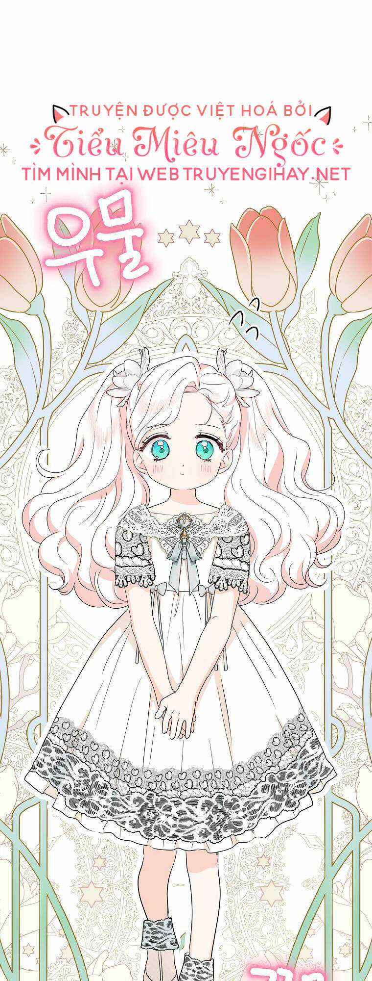 Tồn Tại Như Nàng Công Chúa Dã Chủng Chapter 53 trang 32