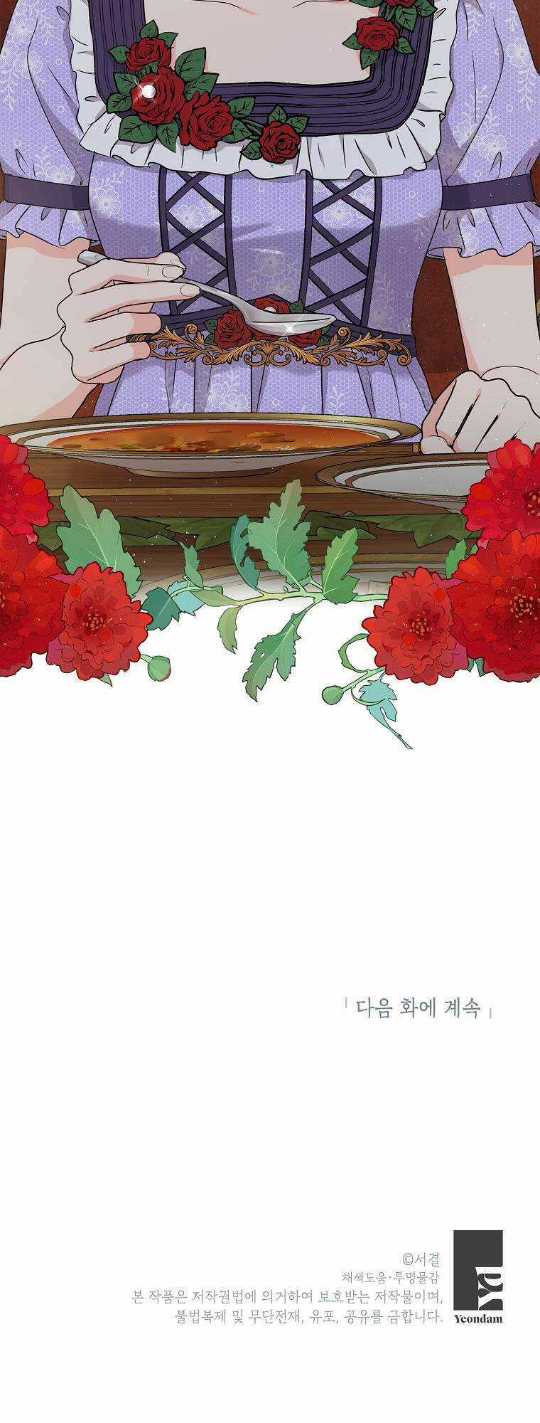 Tồn Tại Như Nàng Công Chúa Dã Chủng Chapter 53 trang 58