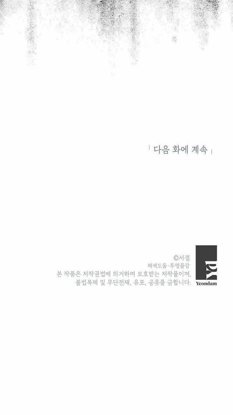 Tồn Tại Như Nàng Công Chúa Dã Chủng Chapter 58 trang 85