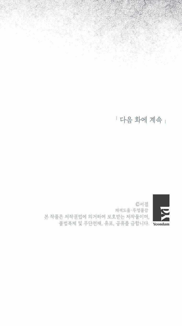 Tồn Tại Như Nàng Công Chúa Dã Chủng Chapter 61 trang 91