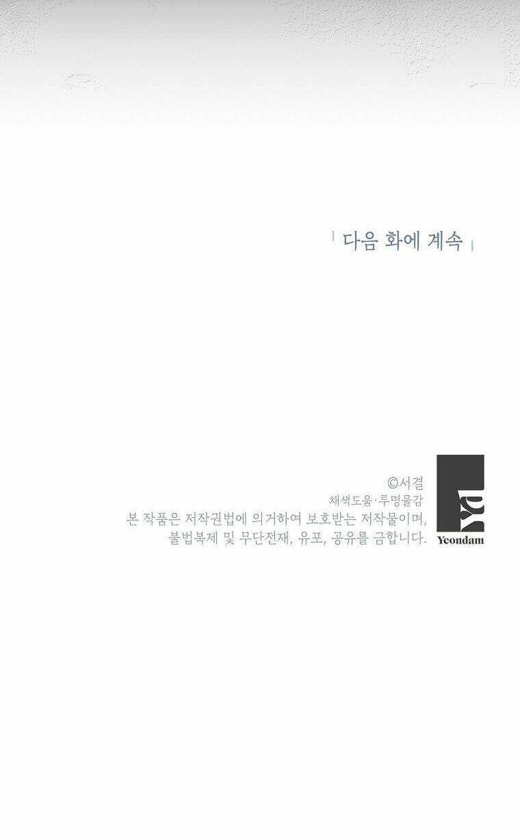 Tồn Tại Như Nàng Công Chúa Dã Chủng Chapter 62 trang 111