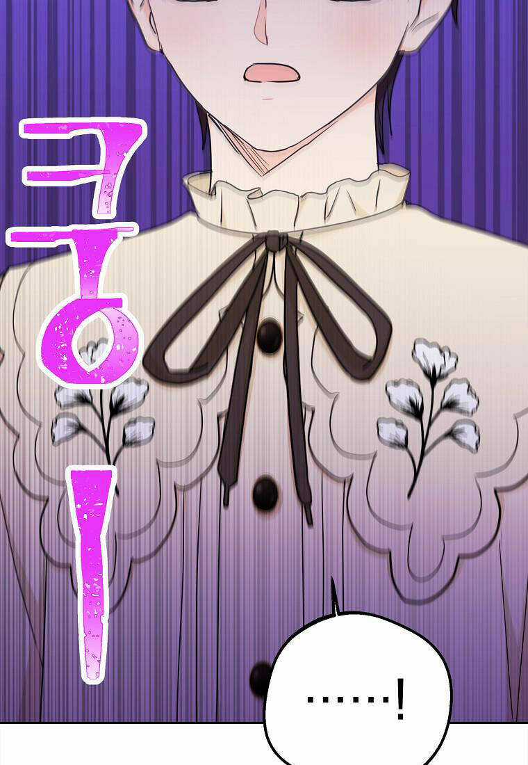 Tồn Tại Như Nàng Công Chúa Dã Chủng Chapter 63 trang 16