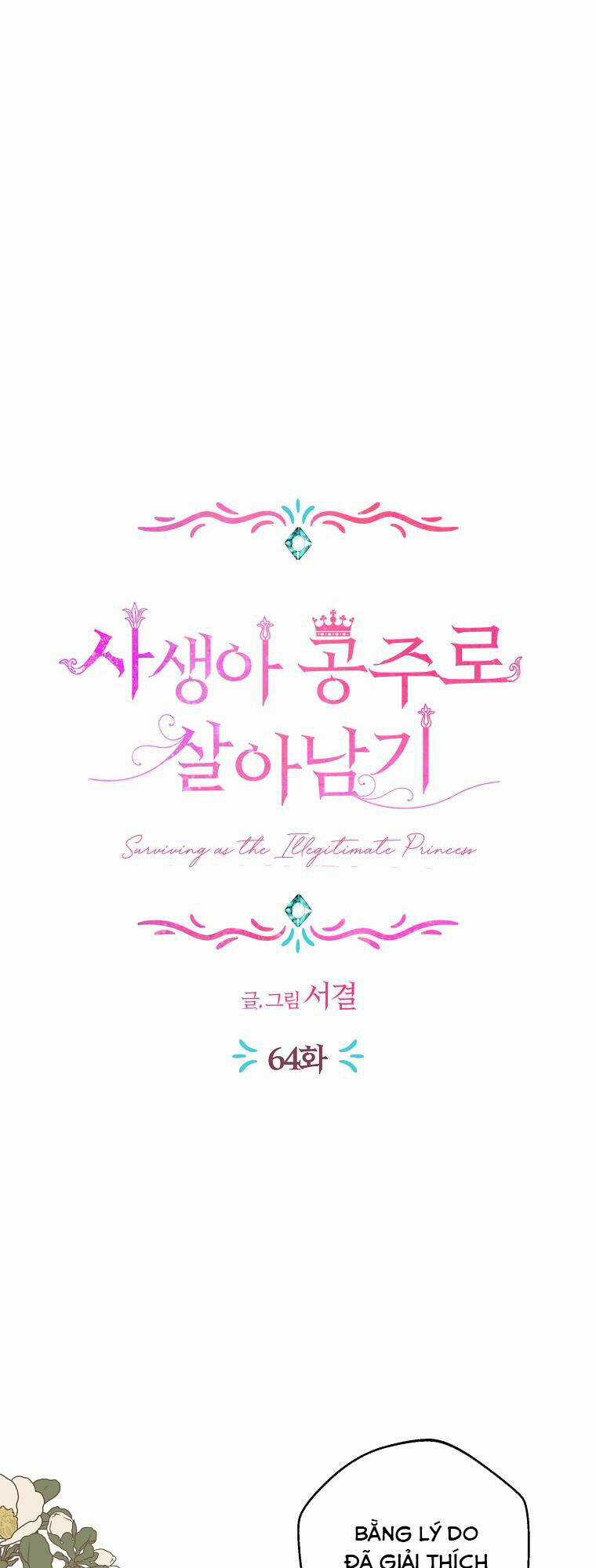 Tồn Tại Như Nàng Công Chúa Dã Chủng Chapter 64 trang 27