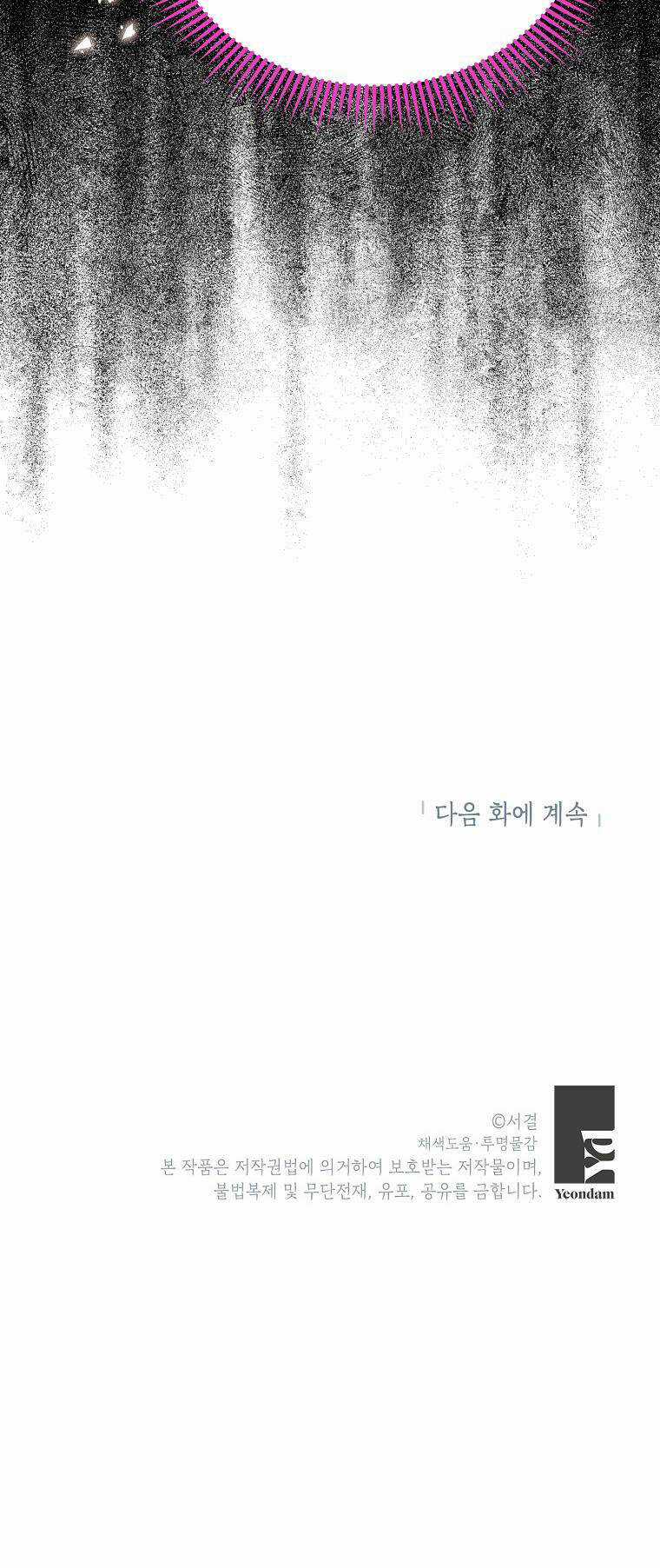 Tồn Tại Như Nàng Công Chúa Dã Chủng Chapter 65 trang 75