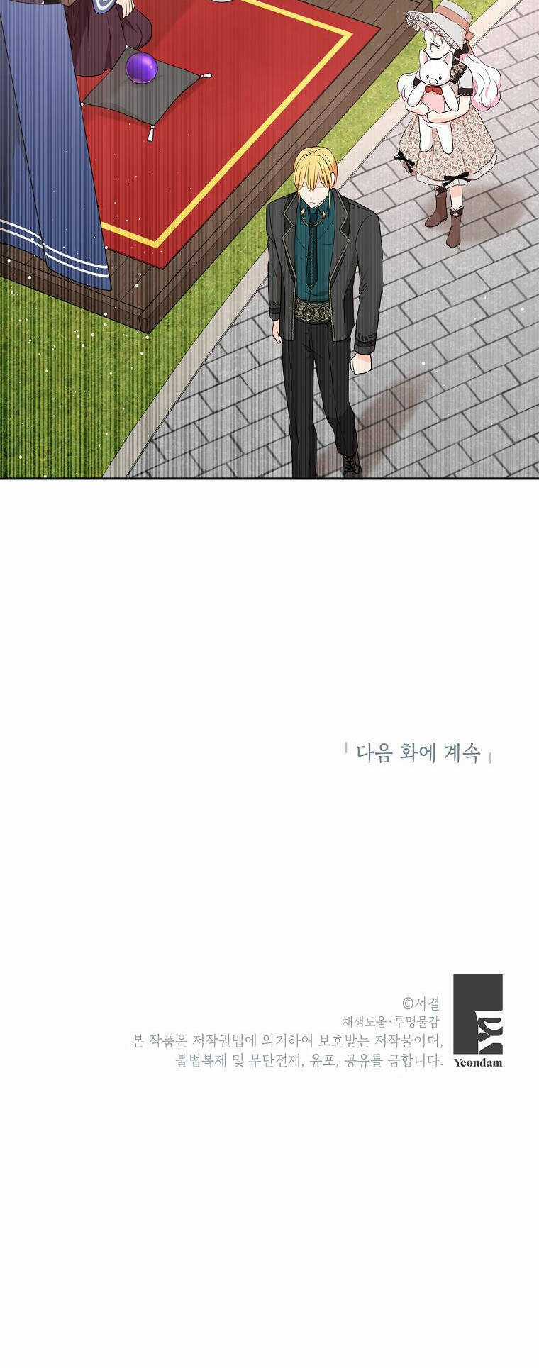 Tồn Tại Như Nàng Công Chúa Dã Chủng Chapter 70 trang 76