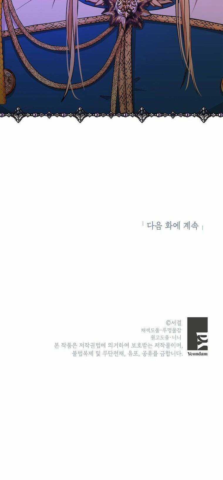 Tồn Tại Như Nàng Công Chúa Dã Chủng Chapter 75 trang 92