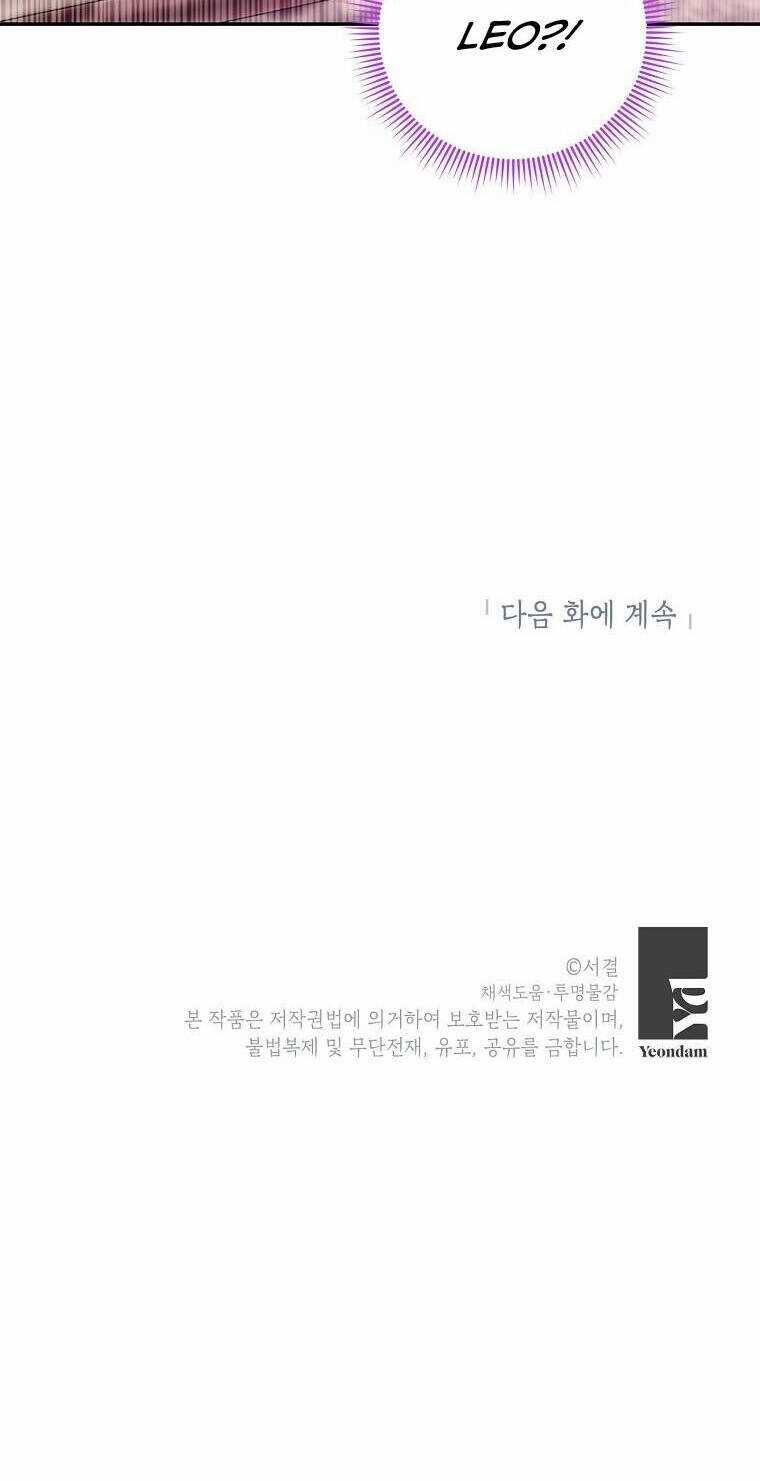 Tồn Tại Như Nàng Công Chúa Dã Chủng Chapter 77 trang 93