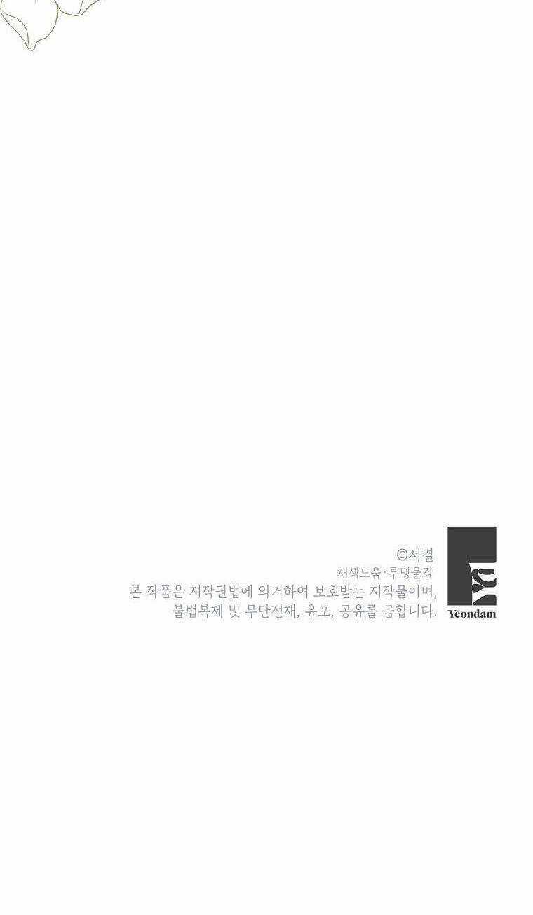 Tồn Tại Như Nàng Công Chúa Dã Chủng Chapter 80.1 trang 78