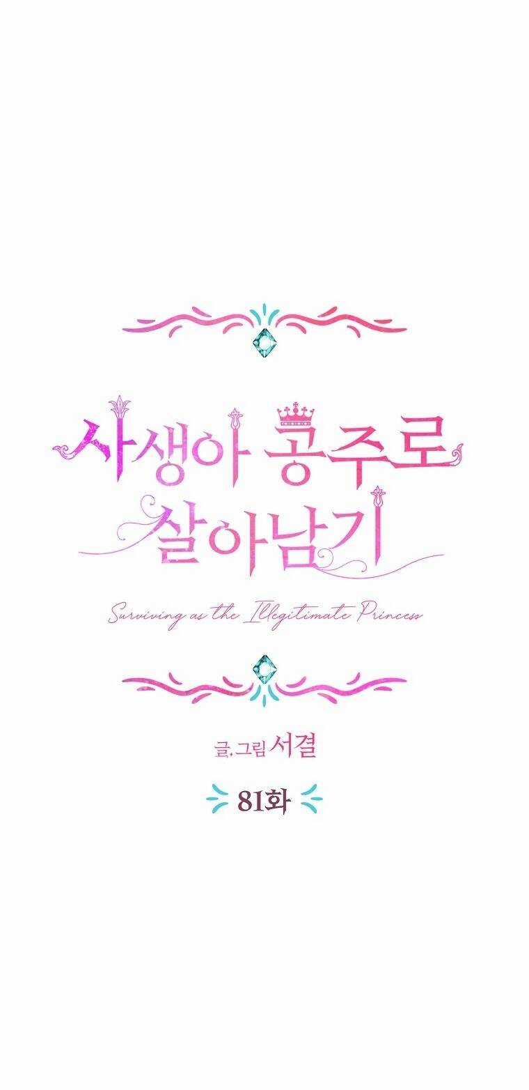 Tồn Tại Như Nàng Công Chúa Dã Chủng Chapter 81 trang 2