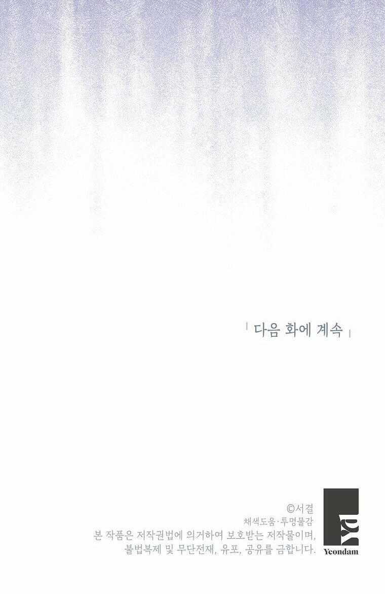 Tồn Tại Như Nàng Công Chúa Dã Chủng Chapter 83 trang 63