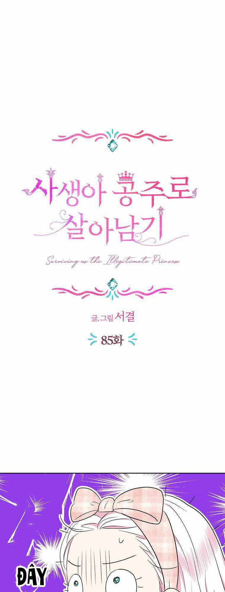 Tồn Tại Như Nàng Công Chúa Dã Chủng Chapter 85 trang 2