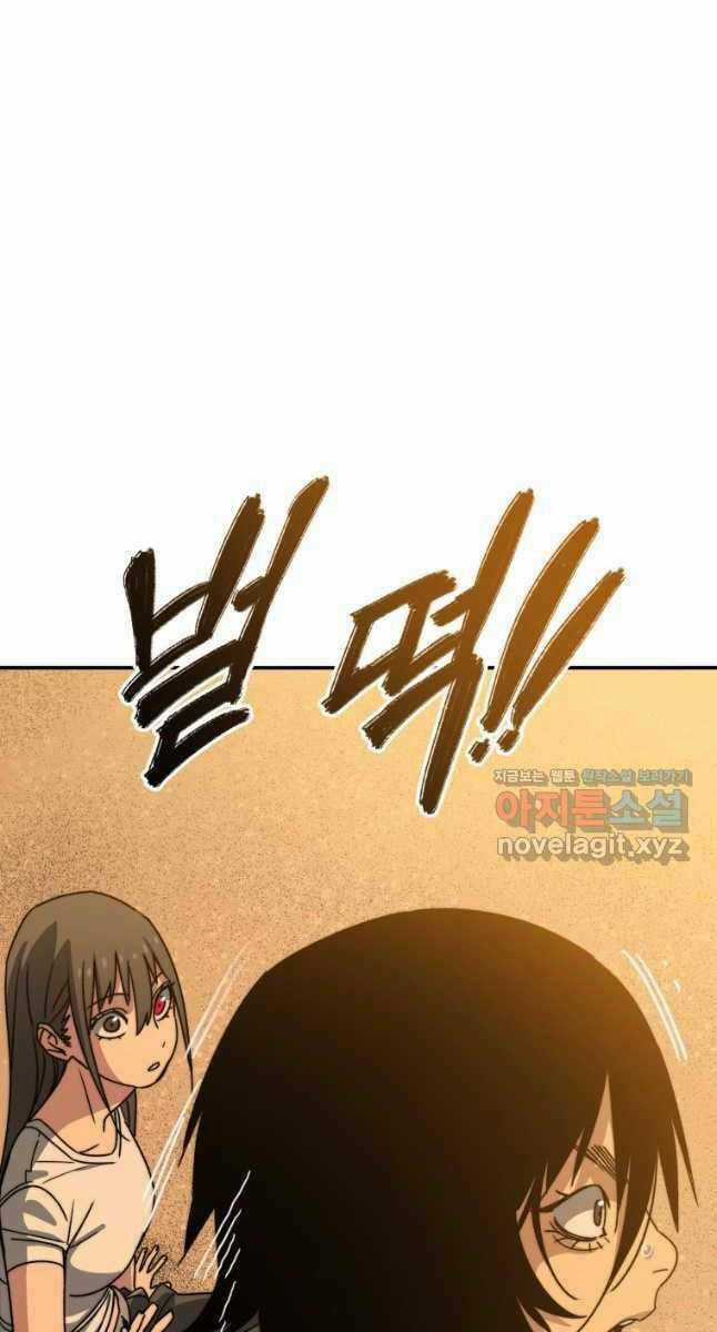 Tồn Tại Vĩnh Hằng Chapter 43 trang 89