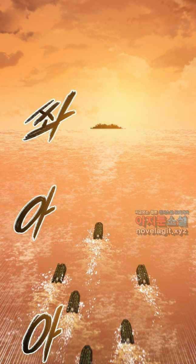 Tồn Tại Vĩnh Hằng Chapter 44 trang 1